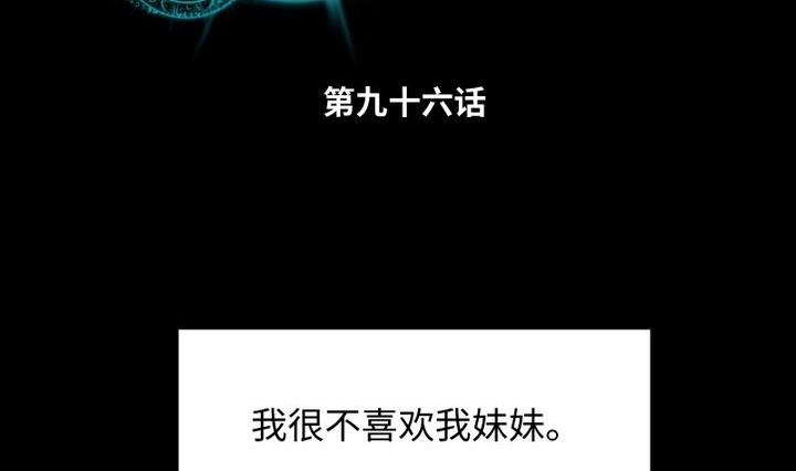 第96话 妹妹与鼠1