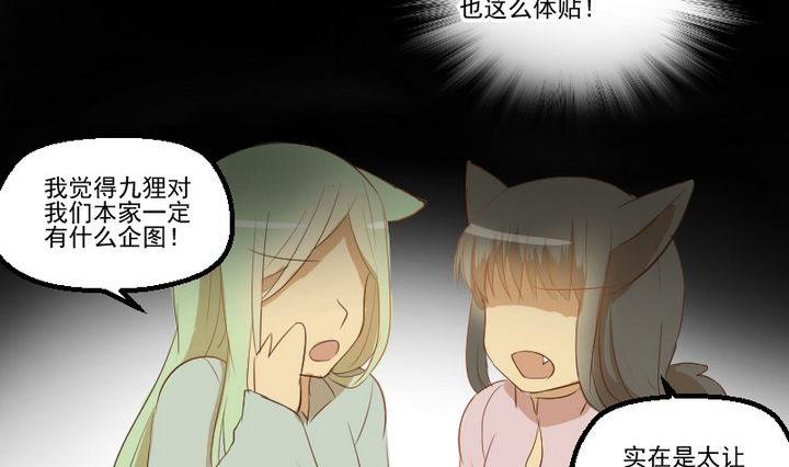 第16话 九狸的过去13