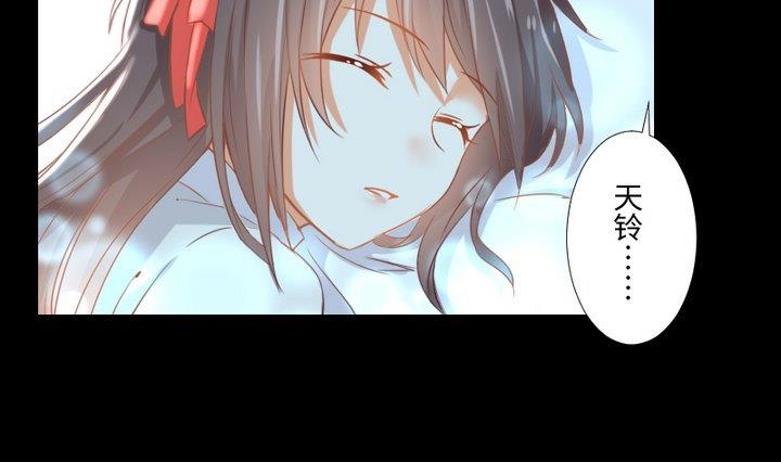 第91话 天铃33