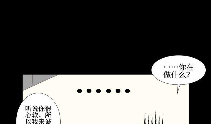第79话 重新交错的爱恋3
