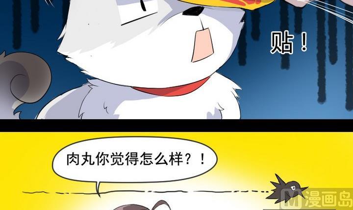 第1话 生肖狱犬23