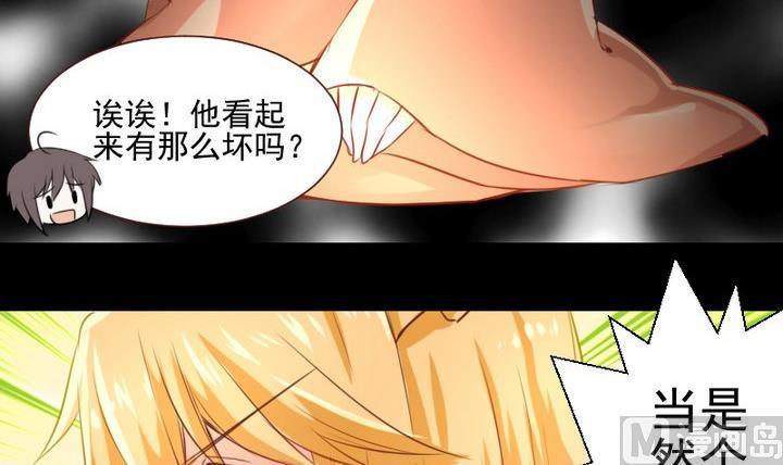 第56话 他是个大坏蛋！44