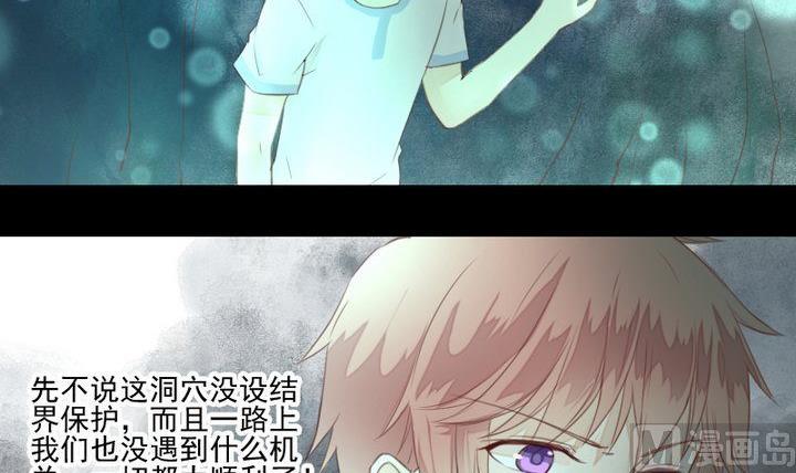 第38话 双生妖花20