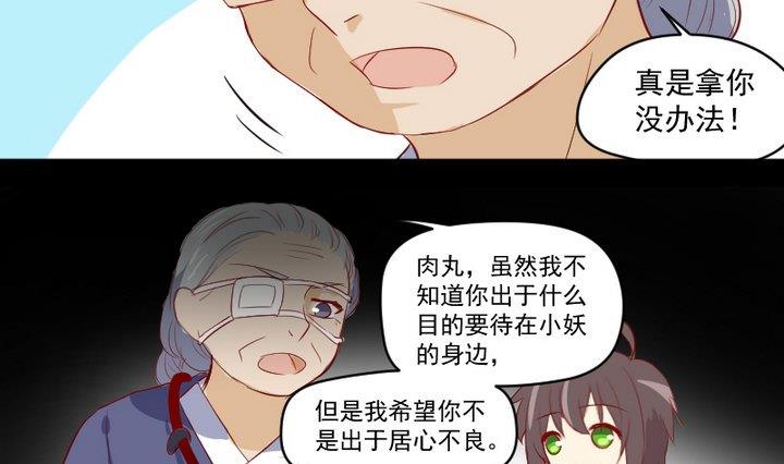 第8话 十二妖魔24