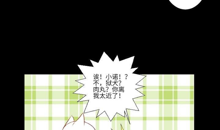 第107话最后一波狗粮33