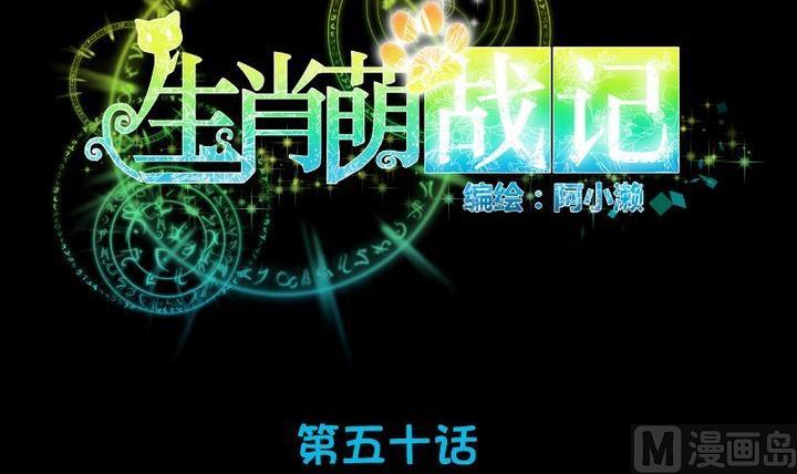 第50话 居然变成蛇了？！8