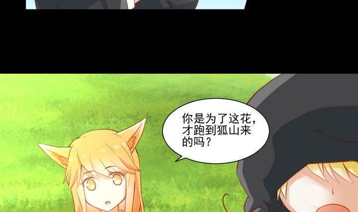 第62话 你的耳朵18