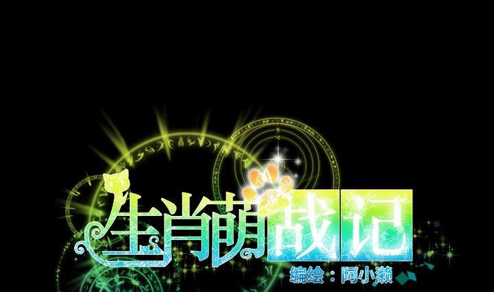 第69话 名为残酷的首饰0