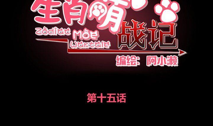 第15话 遇到怪蜀黍6