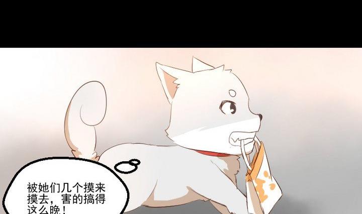 第16话 九狸的过去1