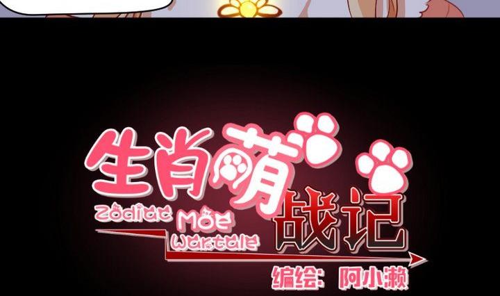 第9话 除妖师的任务7