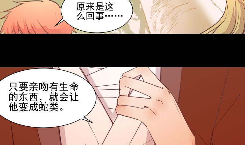 第52话 玉京子的能力34