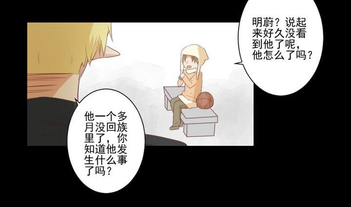 第71话 爱一个人的觉悟4