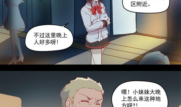 第9话 除妖师的任务13