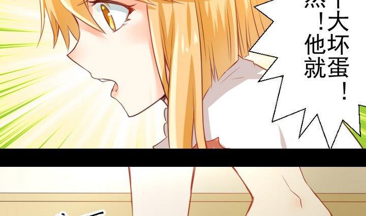 第56话 他是个大坏蛋！45