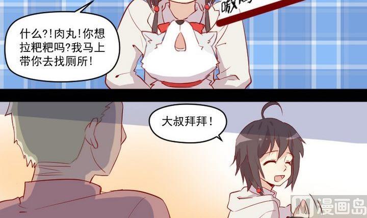 第9话 除妖师的任务17
