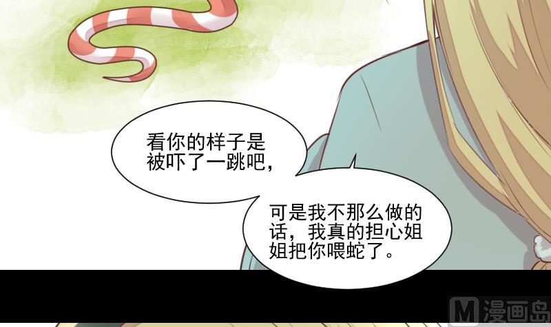 第52话 玉京子的能力29