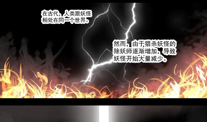 第8话 十二妖魔0
