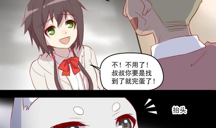 第9话 除妖师的任务15