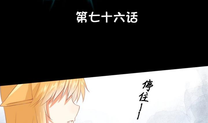 第76话 因爱生恨1