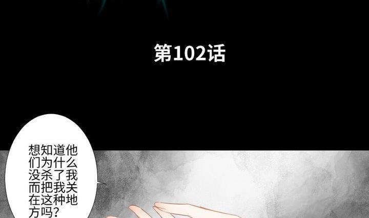第102话承诺与约定1