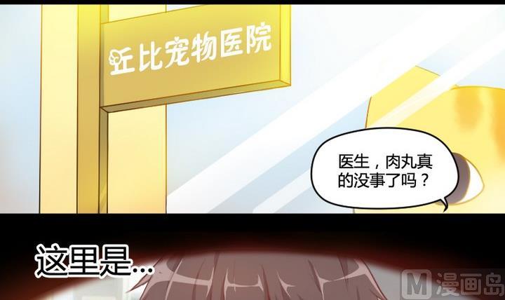 第1话 生肖狱犬11