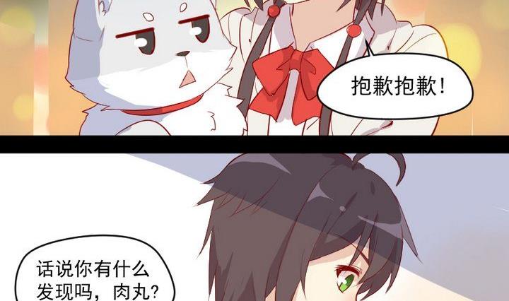 第9话 除妖师的任务19