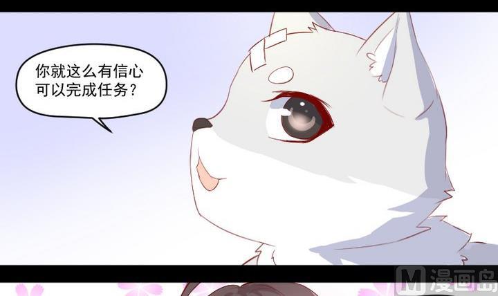 第8话 十二妖魔32
