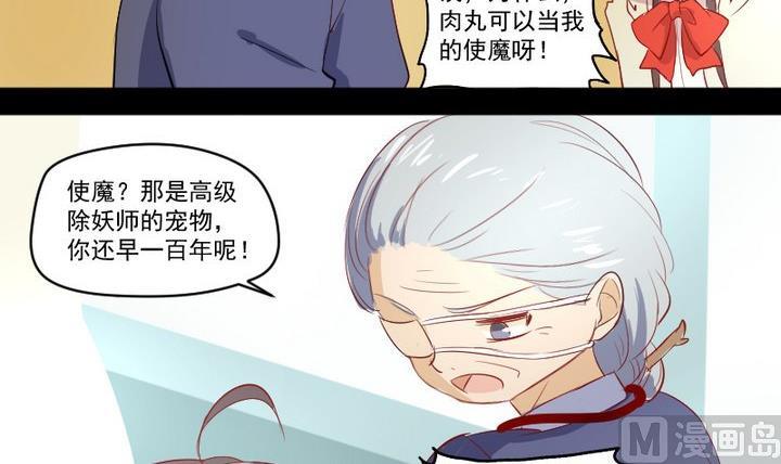 第8话 十二妖魔20