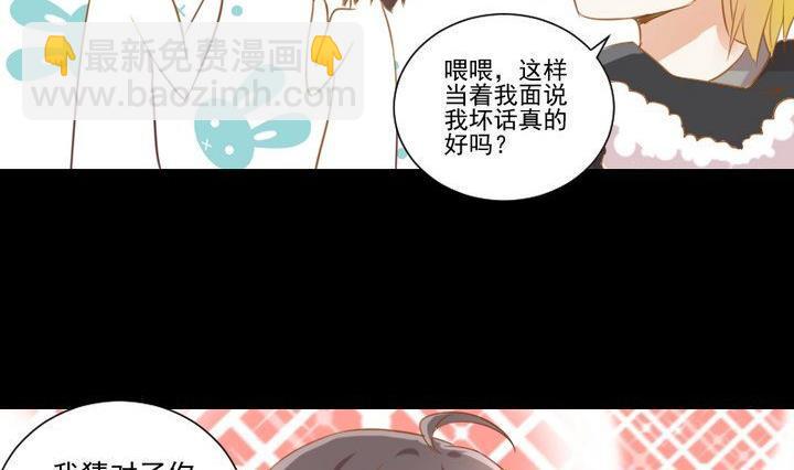 第61话 兔子的初恋25