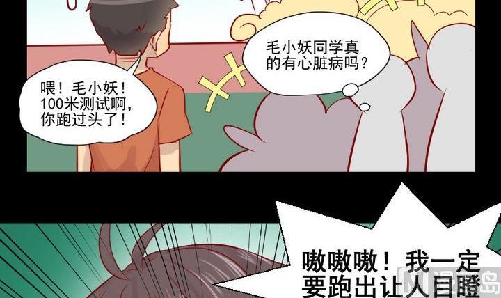 第24话 多动症的小妖47