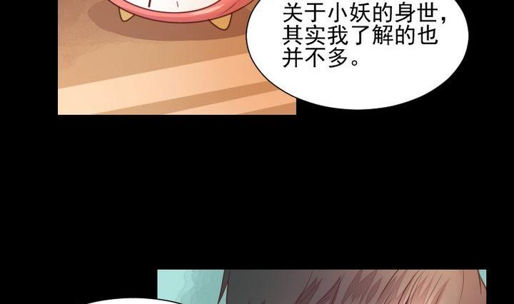 第45话 身世1