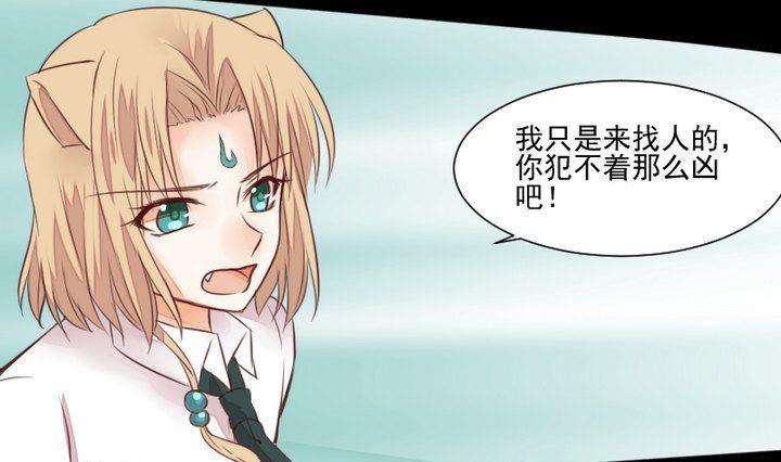 第54话 冲突27