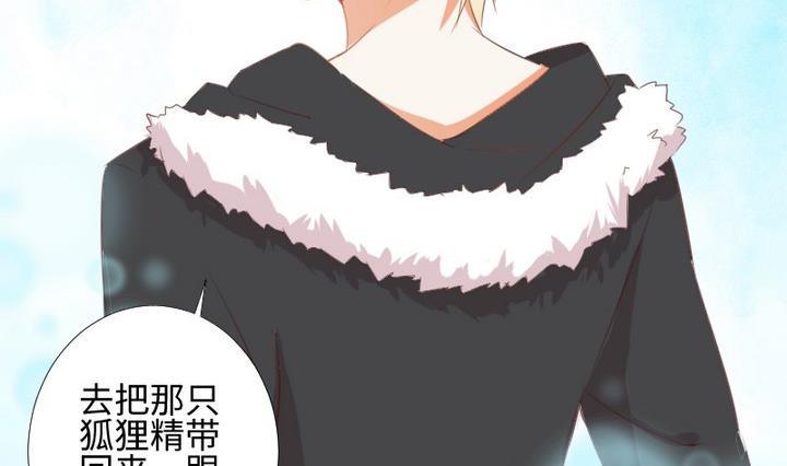 第79话 重新交错的爱恋19