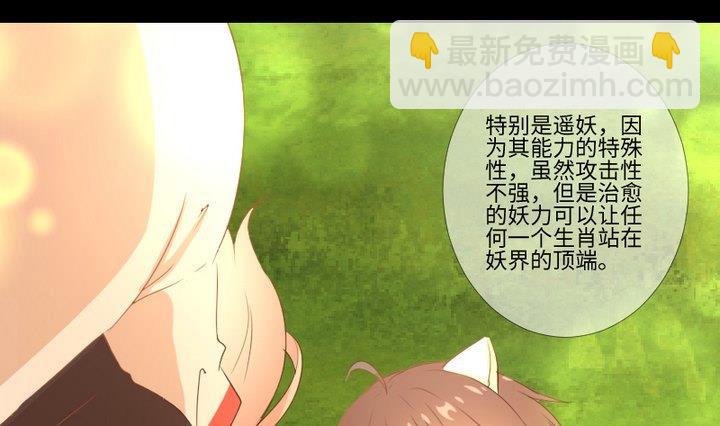 第94话猫捉老鼠24