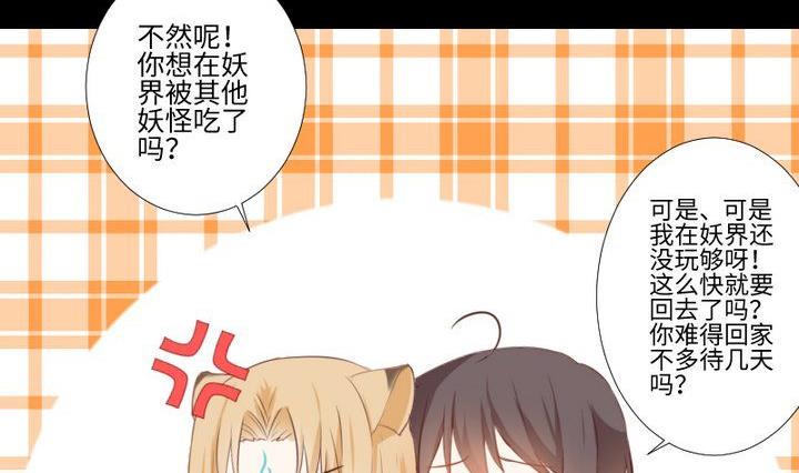 第85话 绿色蚯蚓13