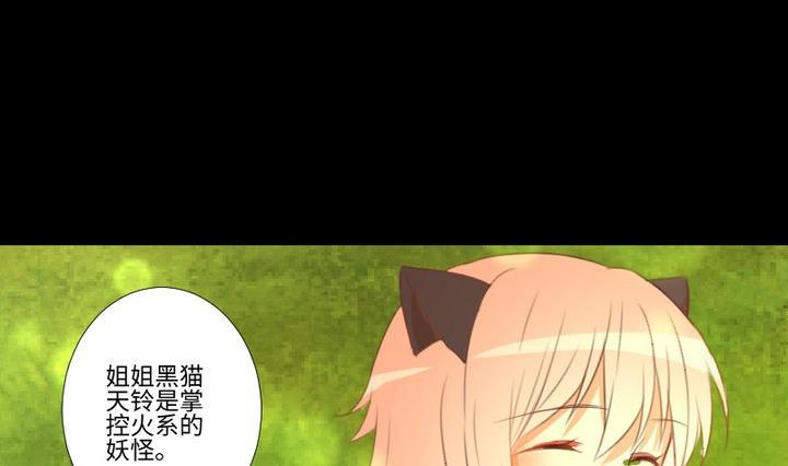 第94话 猫捉老鼠22