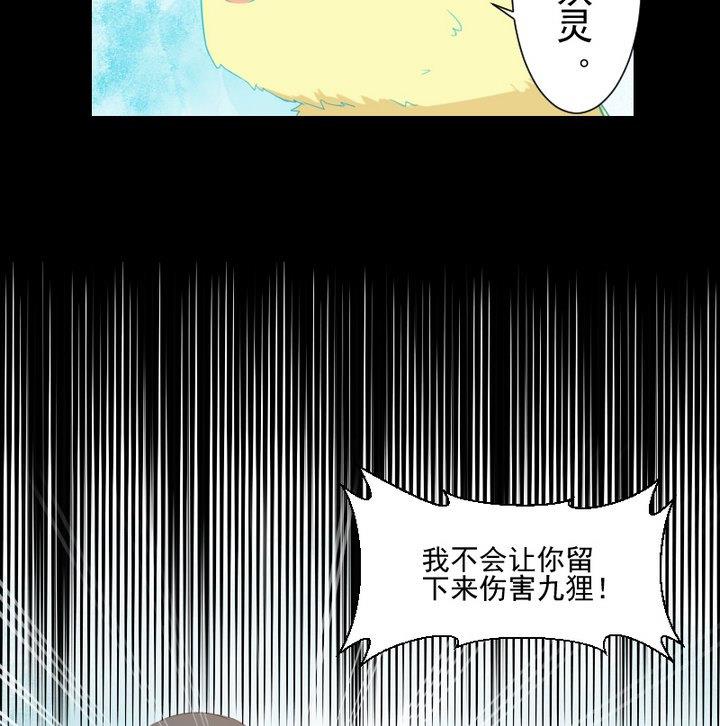 第71话 爱一个人的觉悟42