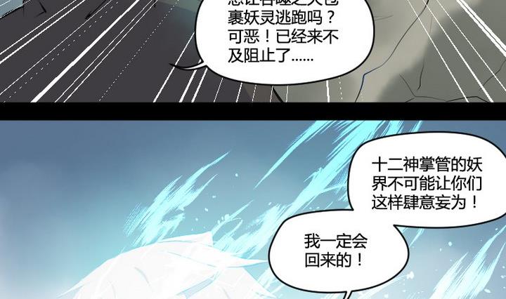 第1话 生肖狱犬7