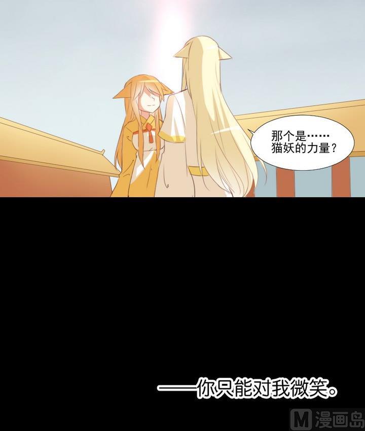 第74话 你只能对我微笑29