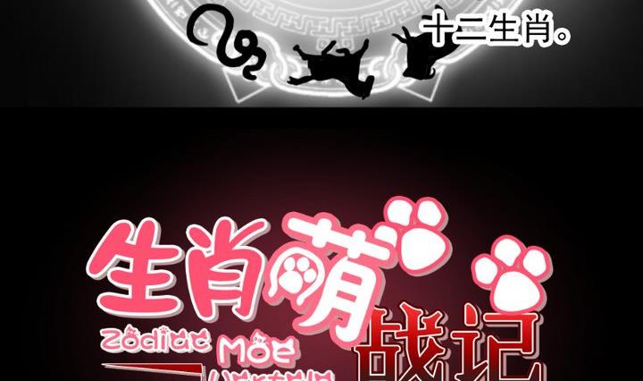 第8话 十二妖魔4