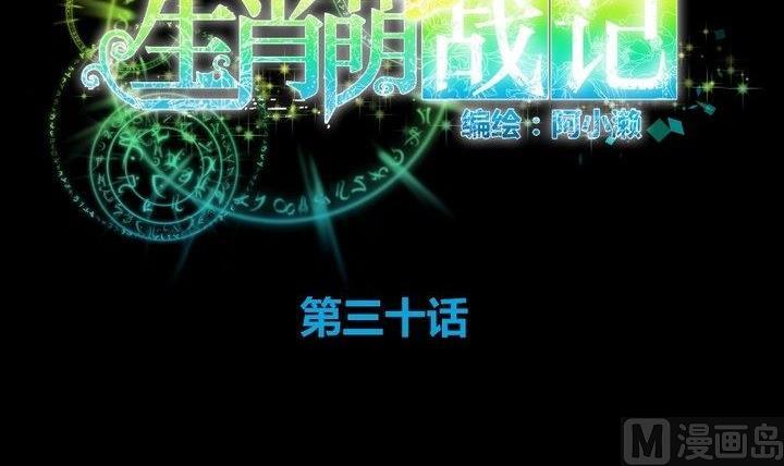 第30话 虎=菟17