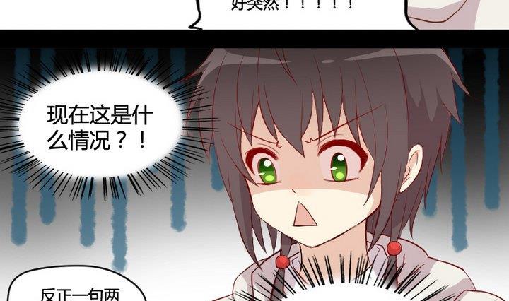 第2话 肉丸说话 了？！27