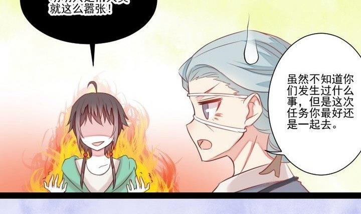 第31话 狱犬是弯的？！40