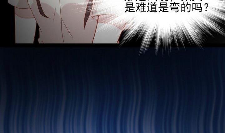 第31话 狱犬是弯的？！19