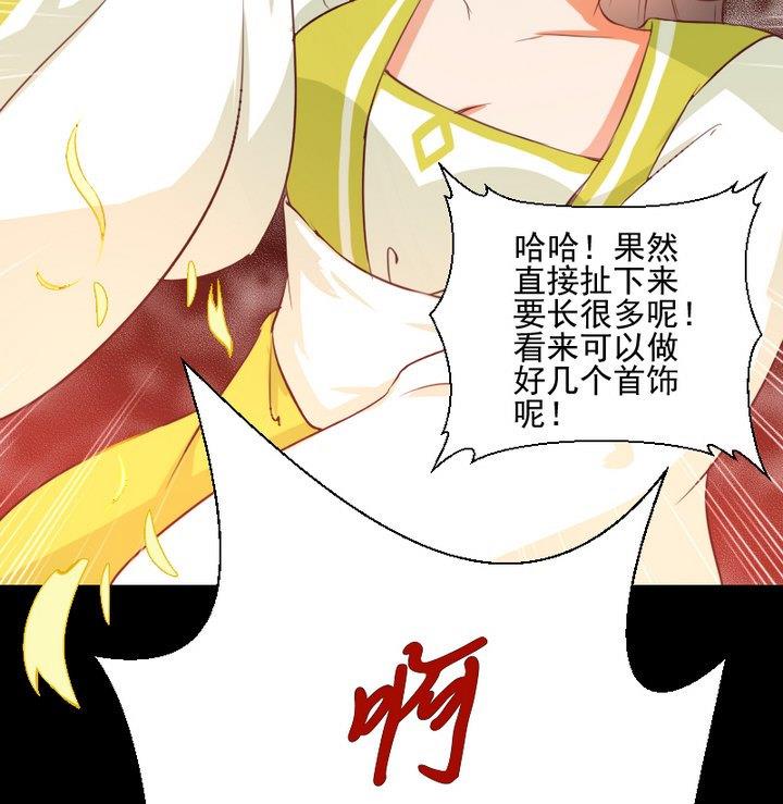 第69话 名为残酷的首饰24