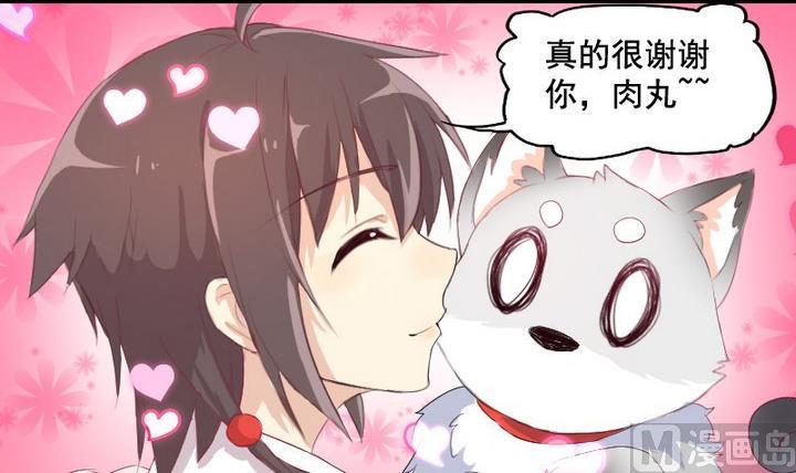 第1话 生肖狱犬29