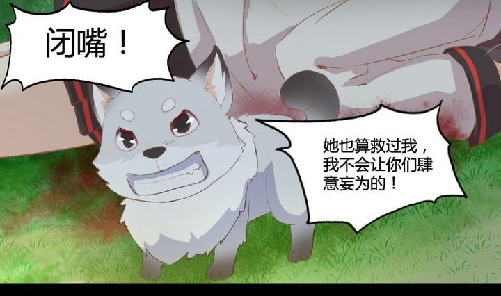 第3话 猫妖大人登场！34