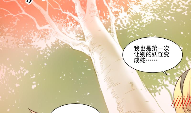 第52话 玉京子的能力33