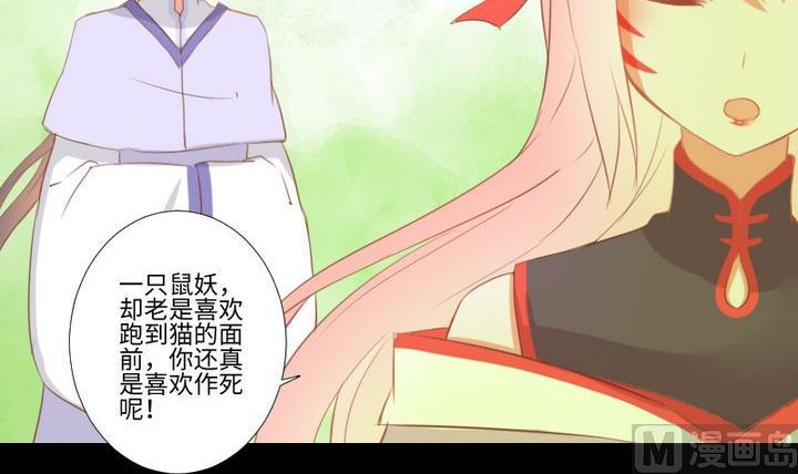第96话 妹妹与鼠29